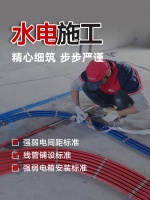 联塑揭秘水电施工关键细节,助力打造安心家居环境