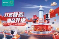 灯塔智造,国品升级!海信中央空调315工厂见传递国品势能