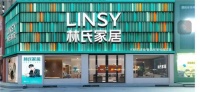 林氏木业年度供应商大会:聚焦品质,共绘家居高质量发展蓝图
