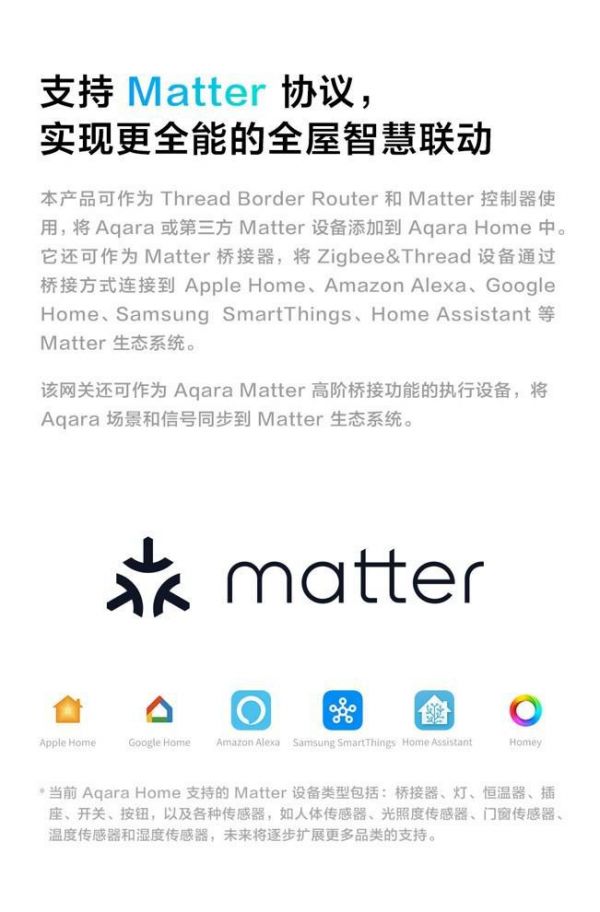Aqara 发布全新网关 M100：迷你网关再进化，开放互联新纪元