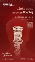 以设计之名,续写大师精神|第二届中国家装设计生态大会发起百人致敬行动