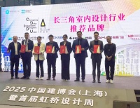 帕豪门窗在中国建博会(上海)荣获“长三角室内设计行业推荐品牌”,彰显微米级制造魅力