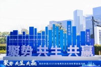 全域赋能经销商 美的空调2025旺季启动会重构电商生态竞争力