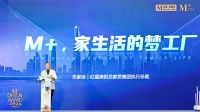 拒绝零和博弈,红星美凯龙用“设计+”深挖存量市场