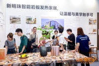 叶盛明珠亮相14届广州定制家居展:发热岩板赋能智热家居 开启节能环保新纪元