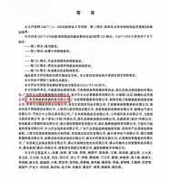 盼盼智能晾晒再添殊荣!获评国家电动晾衣机安全标准起草单位