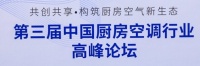 美的空调荣获2025【厨房空调推荐TOP品牌】,再度引领行业技术升级