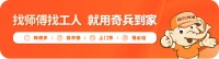 洗地机品牌售后比产品更重要?奇兵到家这堂课,价值180亿!