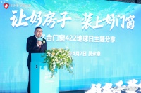 亿合门窗副董事长吴永康:让每一扇窗都成为品质承诺 亿合门窗'匠心交付'助力好房子建设