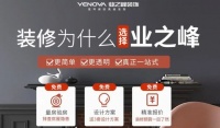 业之峰凭系统级实力,解锁整装市场未来机遇