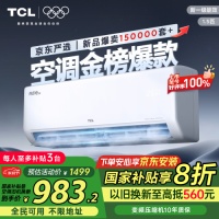 TCL真省电SE空调上市三月销量突破15万套,全网零差评成就行业新标杆!