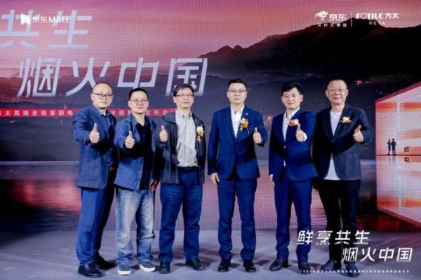 高端全场景厨电X系列重磅登场 方太京东共绘烟火中国厨居生活蓝图