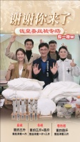 钱皇蚕丝被3900万专场背后的逻辑:让用户为故事买单,为品质复购