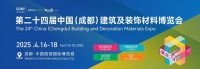 规模最大、品类最全的2025中国成都建博会开展在即,奇兵到家售后服务强势助力