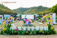兔宝宝携手青山周平:重新定义家的空间美学