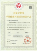 重磅!红棉花板材荣获国家孕婴网认证,“卷”出环保新高度