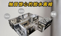 颠覆!伟业五强板用“无机生态胶”,终结装修赌命时代