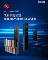 飞利浦智能锁一举再获三个2025红点设计奖,彰显卓越创新实力