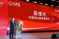 第十八届中国(临朐)家居门窗博览会欢迎晚宴盛大举行