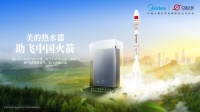 美的燃气热水器X中国火箭,以107.2% 热效率打破能效天花板