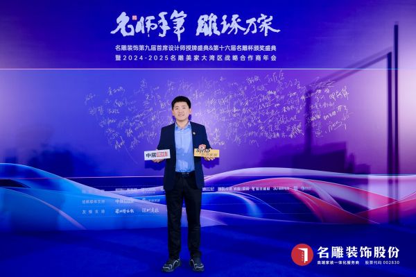 仁豪家居总经理尤晓智