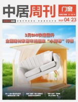 门窗周刊182期丨3月BHI快速回升 全国建材家居市场迎来“小阳春”行情;皇派门窗第十届4...