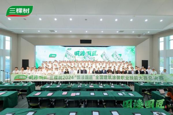 权威赋能 规模升级！三棵树“国漆国匠”大赛打造涂装行业顶尖竞技舞台