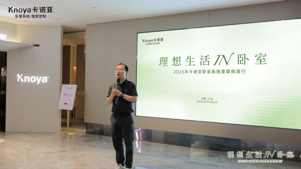   卡诺亚营销中心副总经理曹崇慧致辞