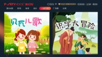 科技让教育更有趣,Partyhouse派对屋影K一体音响让成长更轻松!