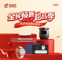 全民焕新超品季 | 2025正泰居家品质生活节:焕新家的品质