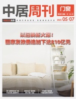 门窗周刊184期丨以旧换新火爆!国家发改委追加下达810亿元;德技优品门窗亮相第137届广...