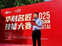 华耐名匠技能大赛邢台赛区圆满举行,建设创新型产业工人队伍