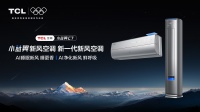 母亲节献礼:用TCL小蓝翼系列空调,为妈妈打造健康舒适的家