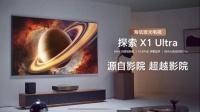 激光电视重大突破即将揭晓!5月20日见证激光显示技术新纪元