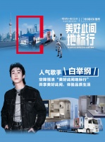 品质卫浴邂逅魔都地标,恒洁「美好此间地标行」上海站直播进行时