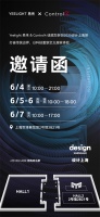 2025设计上海启幕在即!Yeelight易来与Control4携手打造AI智能家居新范式