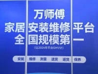 大放异彩!万师傅应邀出席2025中国国际集成吊顶产业博览会