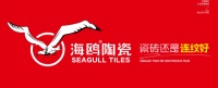 传承自1919,海鸥瓷砖百年沉淀铸就一线品牌典范