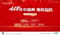 年中盛典,福利加码|卡诺亚携6大轻高定新品掀起618狂欢