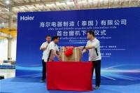中国空调泰国夺第一!新基地又投产,是谁?