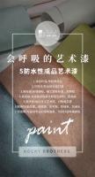 艺术漆墙布哪个品牌质量好且环保?诺奇兄弟5防水性成品艺术漆墙布给出端午焕新答案