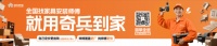 当年轻人爱上DIY家具,奇兵到家给商家提供了第三条路