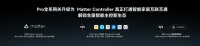 Yeelight Pro全系网关确定升级为Matter Controller,易来加速迈向...