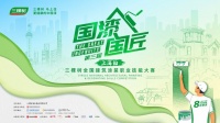 三棵树2025“国漆国匠”大赛上海站外墙涂装银牌匠人毛昱:从军人到匠人,重新定义高端外墙涂装新标准!