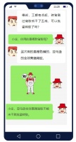 别再错!全效高强背胶得这么施工