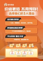 告别自建售后“无底洞”，奇兵到家自主定价更省心，安装成本直降！