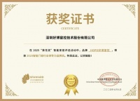获奖公告:HOPO好博窗控斩获3项葵花奖
