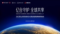 中国门窗的全球宣言!亿合门窗将在迪拜掀起全防护门窗技术风暴
