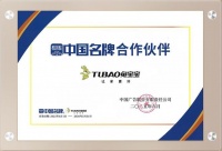 兔宝宝 以品质创新展现中国制造新高度
