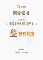 国补+家居旺季“双风口”来袭,别再让售后拖垮旺季!